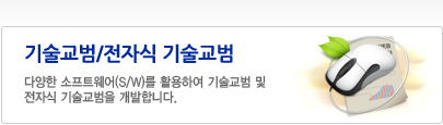 기술교범/전자식 기술교범